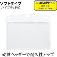 オープン工業 吊り下げ名札リバーシブル ソフト(緑/黄) NR-1P-2 1枚