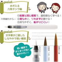 墨運堂 水筆みずがきくん 22709 1本