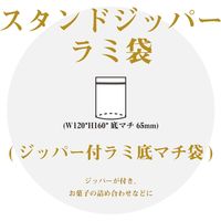 サンケーキコム 高知 和紙 スタンドジッパーラミ袋 小梅 KJP-24 1パック(5枚)