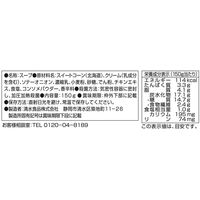 清水食品 SSK レンジでおいしい ごちそうスープ コーンのポタージュ 1セット（5袋）