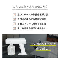 大河商事 充電式電動噴霧器　５００ｍｌ　ミストガン　霧吹き　消毒　バッテリー１２００ｍＡｈ wasser commo009 1個（直送品）
