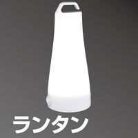 朝日電器株式会社 ＬＥＤくるっとランタン DOP-L020 1個