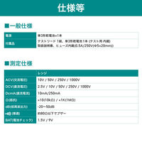 朝日電器 アナログテスター EAT-02NB 1個