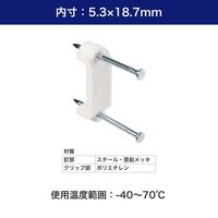 朝日電器株式会社 ケーブルステップル KST-N20H 1個（直送品）