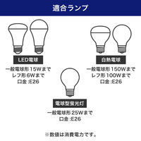 朝日電器 ライティングバー用ライト LRS-BLNE26C(IV) 1個