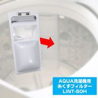朝日電器 糸くずフィルター(A) LINT-50H 1個