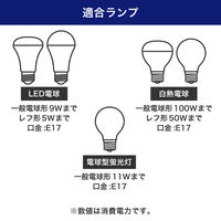 朝日電器 ライティングバー用ライト LRS-BNE17C(BK) 1個