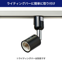 朝日電器株式会社 ライティングバー用ライト LRS-BNE26C(BK) 1個