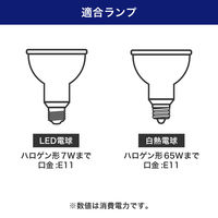 朝日電器 ライティングバー用ライト LRS-L800CD 1個