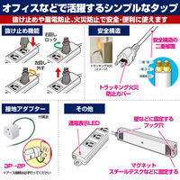 朝日電器 事務所向けタップ 6個口 OAT-JP63H 1個