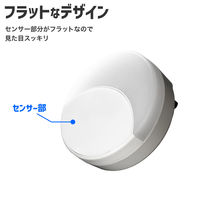 朝日電器 LEDセンサー付きライト PM-LF002PIR(W) 1個