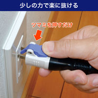 朝日電器株式会社 楽に抜けるアダプター RTP-301B(W) 1個