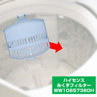 朝日電器 糸くずフィルター(HS) WW10657360H 1個