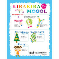 パーティーモールD 25cm 3色入 5袋セット ETA-モール39D-5 5セット エヒメ紙工（直送品）