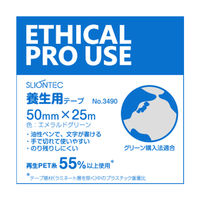 再生PET養生用テープ 幅50mm×長さ25m エメラルドグリーン No.349000-00-EG マクセル 1巻