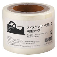 ディスペンサーで使える和紙テープ 幅15mm×長さ30m ホワイト #151W 15x30 リンレイテープ 1パック（5巻入）