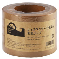 ディスペンサーで使える和紙テープ 幅15mm×長さ30m ブラウン #152W 15x30 リンレイテープ 1パック（5巻入）