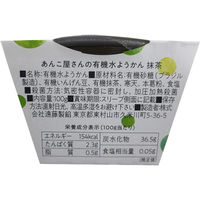 Eあんこ屋さんの有機水ようかん 抹茶 6個 遠藤製餡 和菓子 水羊羹