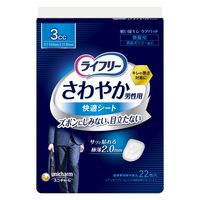 吸水パッド ライフリー さわやか男性用快適シート 微量用 3cc 1セット （22枚×3個） ユニ・チャーム 尿漏れパッド