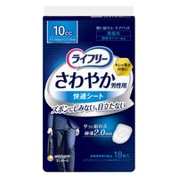 吸水パッド ライフリー さわやか男性用快適シート 微量用 10cc 1セット （18枚×3個） ユニ・チャーム 尿漏れパッド