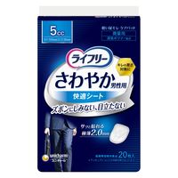 吸水パッド ライフリー さわやか男性用快適シート 微量用 5cc 1セット （20枚×3個） ユニ・チャーム 尿漏れパッド