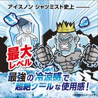 アイスノン シャツミスト ICE KING 大容量 つめかえ用 280mL 3個 白元アース 冷却スプレー