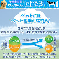 わんちゃんの国産牛乳 200ml 6個 ドギーマン ドッグフード 犬 おやつ ミルク