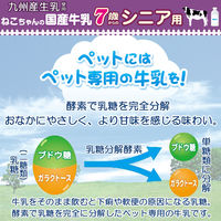 ねこちゃんの国産牛乳 7歳からのシニア用 200ml 10個 ドギーマン キャットフード おやつ ミルク