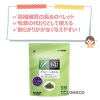 ハイペット チモシーのきわみ 牧草代用ペレット グルテンフリー 国産 400g 1袋