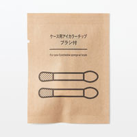 無印良品 ケース用アイカラーチップ ブラシ付 2個入 1セット（20個：2個入×10） 良品計画