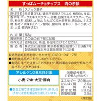 すっぱムーチョチップス 肉の余韻 3袋 湖池屋 ポテトチップス スナック菓子 おつまみ