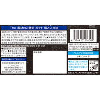KOIKEYA The素材ののご馳走 ポテト 塩とごま油 3袋 湖池屋 ポテトチップス スナック菓子 おつまみ