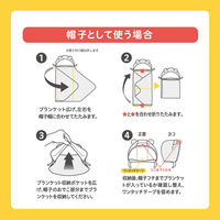 ピジョン sonaetta 頭をまもるブランケット