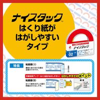 ニチバン 両面テープ ナイスタック はくり紙がはがしやすいタイプ ブンボックス NWBB-DE15 1箱（10巻入）