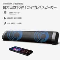 ワイヤレススピーカー Bluetooth5.2対応 サウンドバー ブラック BS0005BK 1個 エール