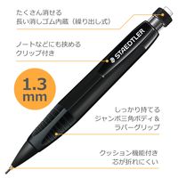 ステッドラー シャープペンシル 1.3mm ブラック 771-9 BK 1本