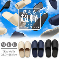 オクムラ 洗える超軽エアスリッパM BE AAAN2002BE 1セット（2足）（直送品）