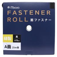 misasa ミササ 面ファスナーテープ ロールタイプ  16mm 25m巻 黒 オス MIS6952　幅16mm 25m巻（直送品）