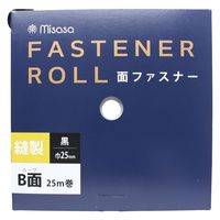 misasa ミササ 面ファスナーテープ ロールタイプ  25mm 25m巻 黒 メス MIS6961　幅25mm 25m巻