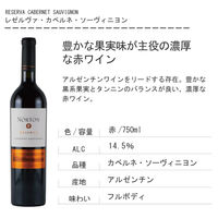 【エノテカ】サクラワインアワード受賞ワインセット 750ml 1セット（5本）