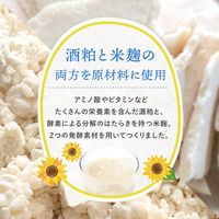 （季節限定） 甘酒 月桂冠の冷やしあま酒 190g 缶 2箱（60本）