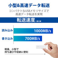 SSD 外付け 250GB スライド式 USB3.2(Gen2) 高速 ホワイト ESD-EMB0250GWH エレコム 1個