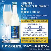 松竹梅 白壁蔵 澪 プレミアムリッチ うすにごり 300ml 1本 清酒 日本酒 スパークリング 発泡性