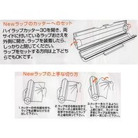 ラップケース 45cm幅 1本 リケンテクノス