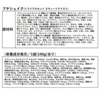 ORBIS（オルビス） プチシェイク 全6味セット（全6味×1箱ずつ+トライアルセット スウィートテイスト）