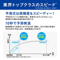 【電子体温計】 アイリスオーヤマ スピード検温 10秒測定タイプ ピッと測る 脇下体温計 【管理医療機器認証】 DT-701 1個