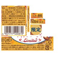 サントリー クラフトボス 焦がしキャラメルラテ 500ml 1セット（48本）