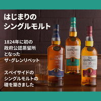 ザ・グレンリベット 12年 700ml グラス１脚セット 1セット 正規品　スペイサイド　シングルモルト　スコッチウイスキー