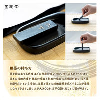 墨運堂 書道 墨 大玄 10.0 00857 1丁（直送品）