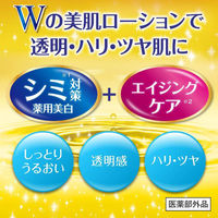 明色化粧品 プラセホワイター 薬用美白 エッセンスローション 4902468236068 6個（直送品）